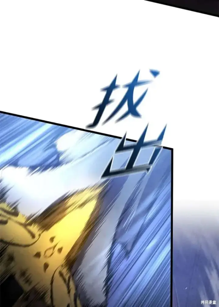 漫画《剑术名门的小儿子》第44话第7张图