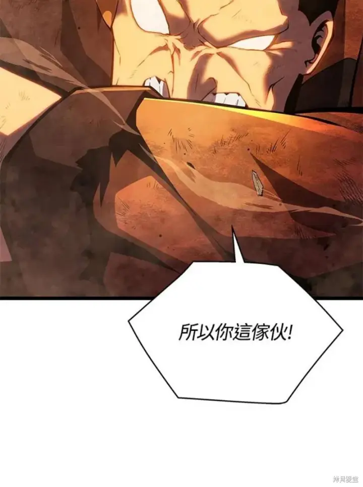 漫画《剑术名门的小儿子》第44话第72张图