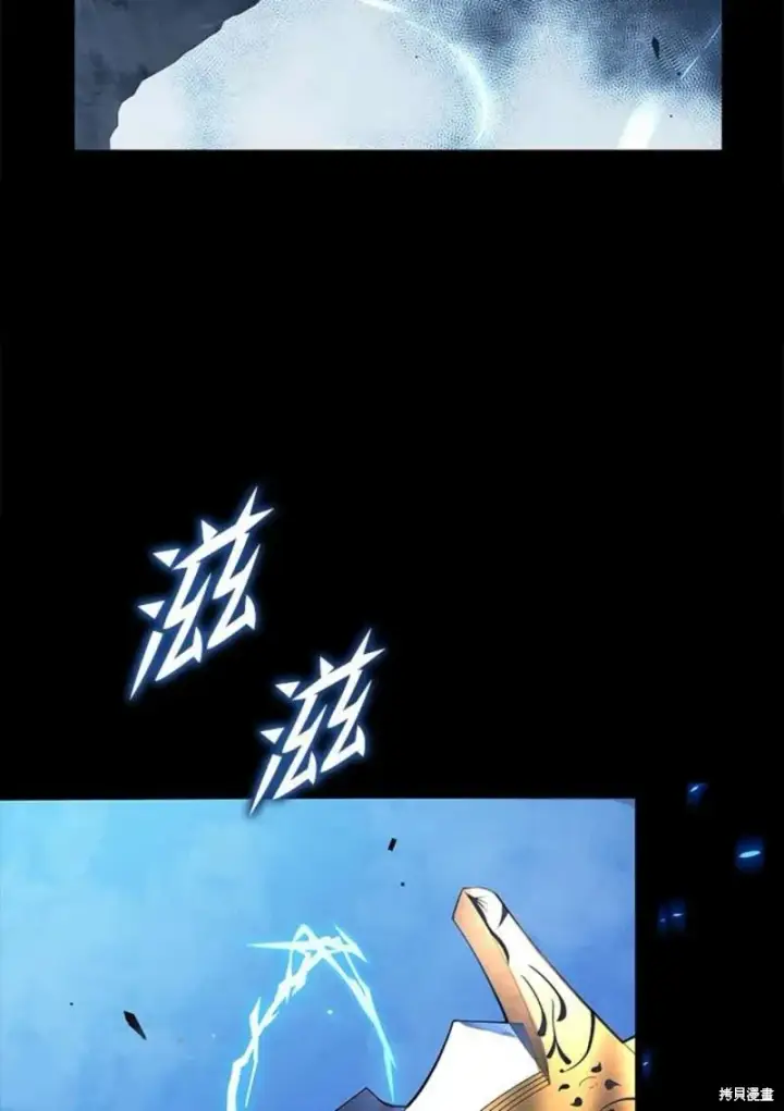 漫画《剑术名门的小儿子》第44话第76张图