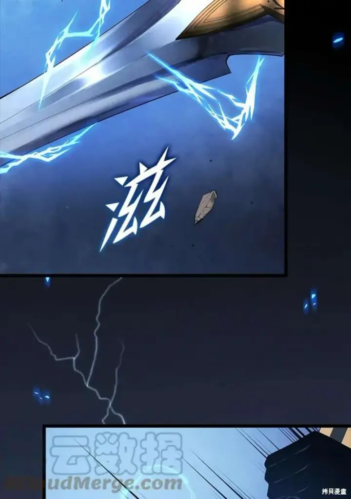 漫画《剑术名门的小儿子》第44话第77张图