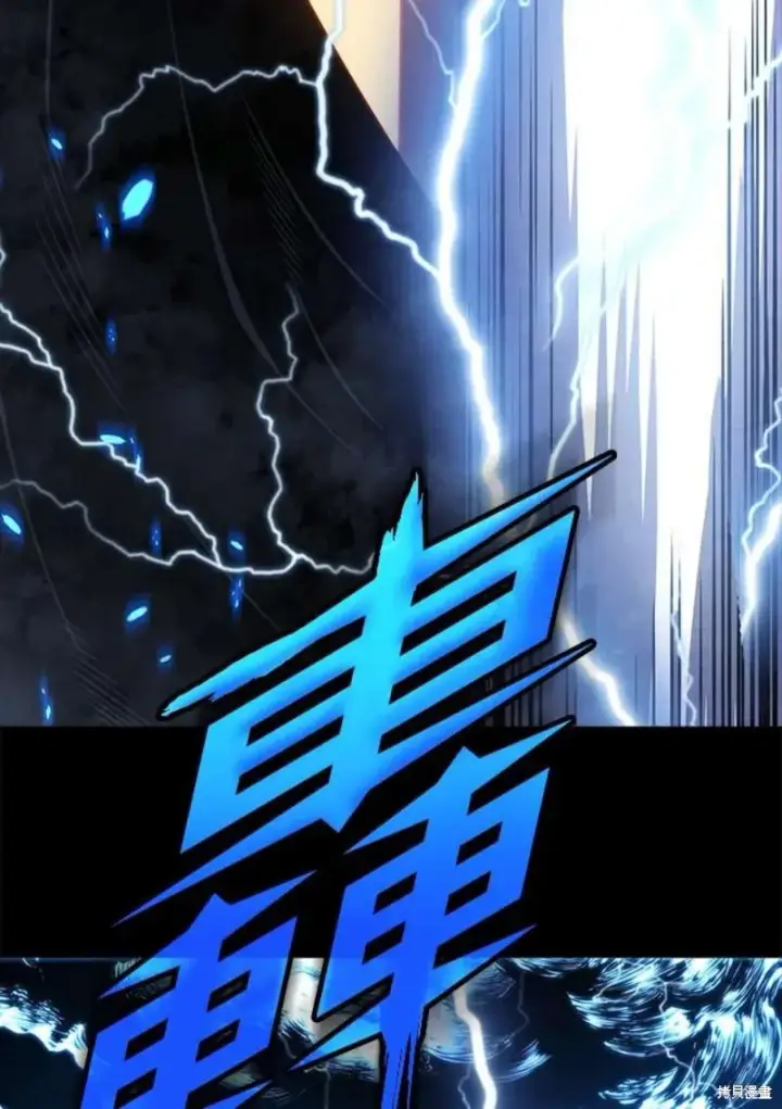 漫画《剑术名门的小儿子》第44话第80张图