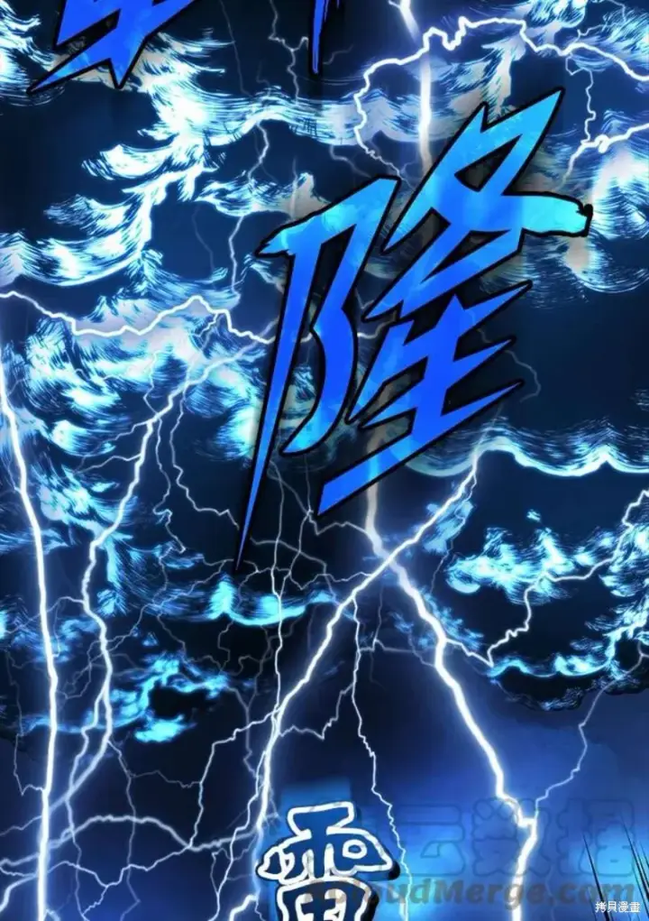 漫画《剑术名门的小儿子》第44话第81张图