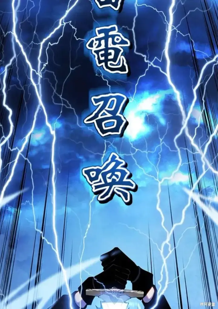 漫画《剑术名门的小儿子》第44话第82张图