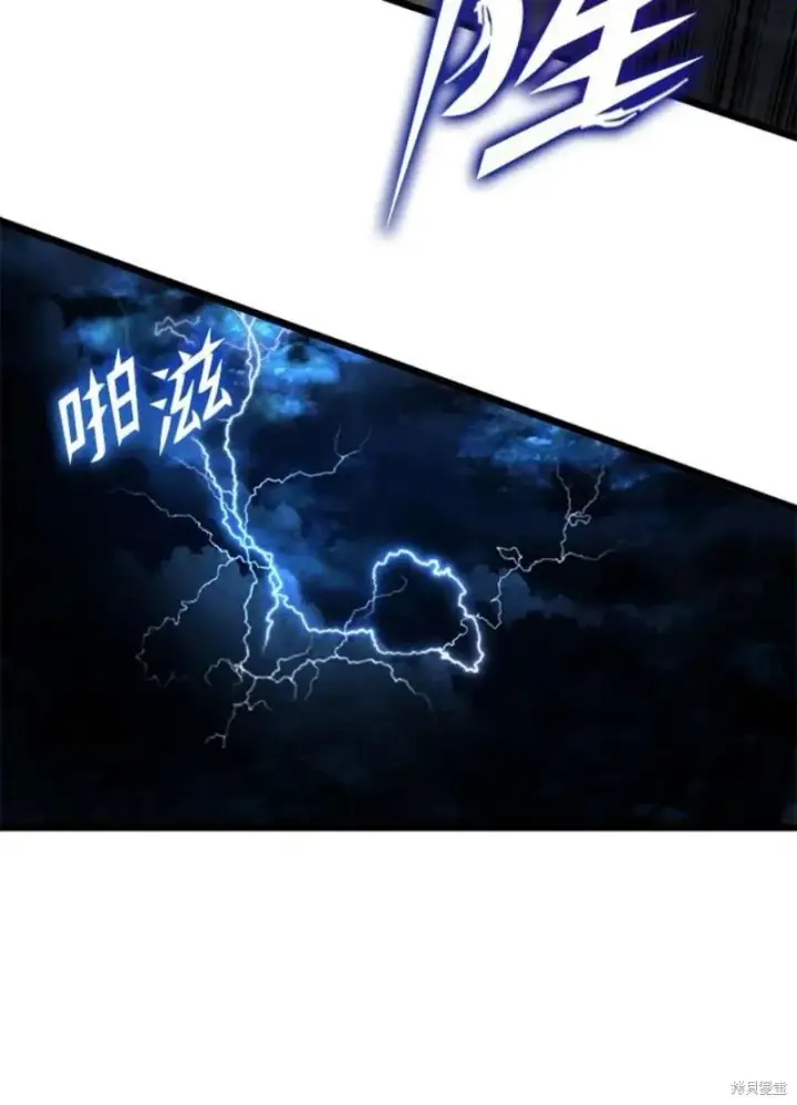 漫画《剑术名门的小儿子》第44话第86张图