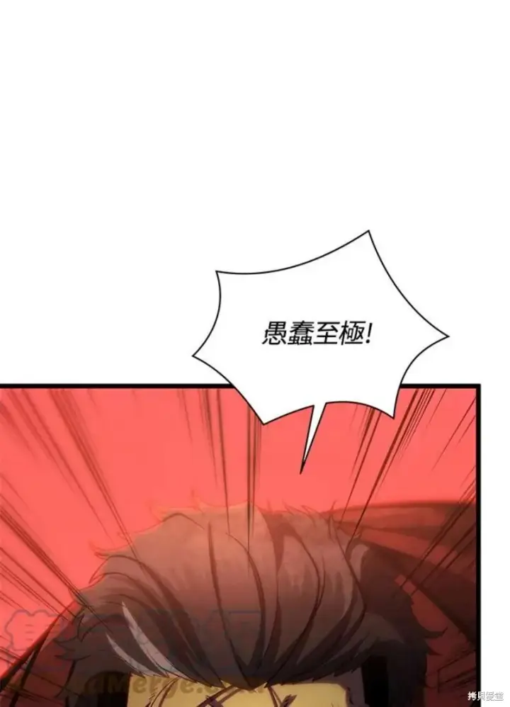 漫画《剑术名门的小儿子》第44话第89张图