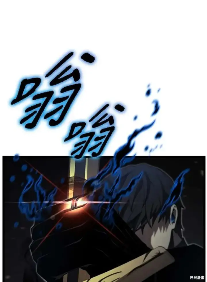 漫画《剑术名门的小儿子》第44话第94张图