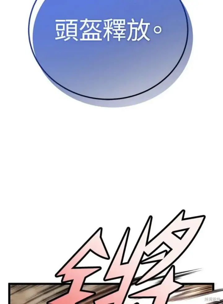 漫画《剑术名门的小儿子》第44话第96张图