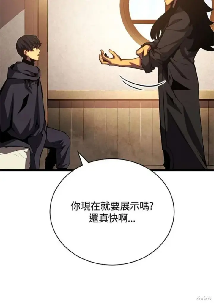 漫画《剑术名门的小儿子》第45话第102张图