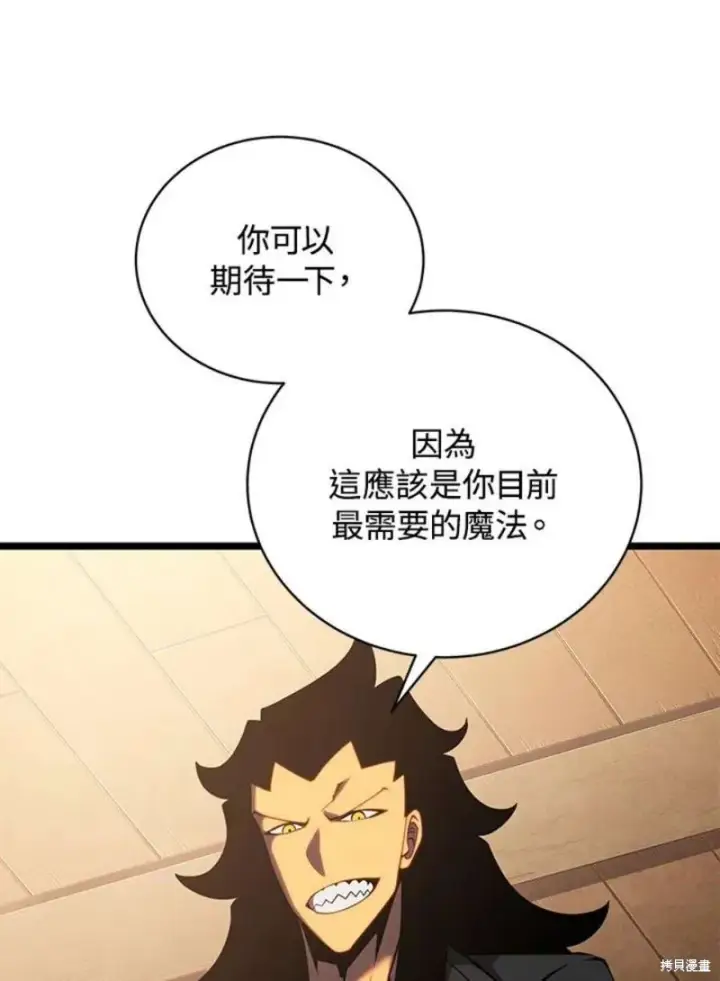 漫画《剑术名门的小儿子》第45话第103张图