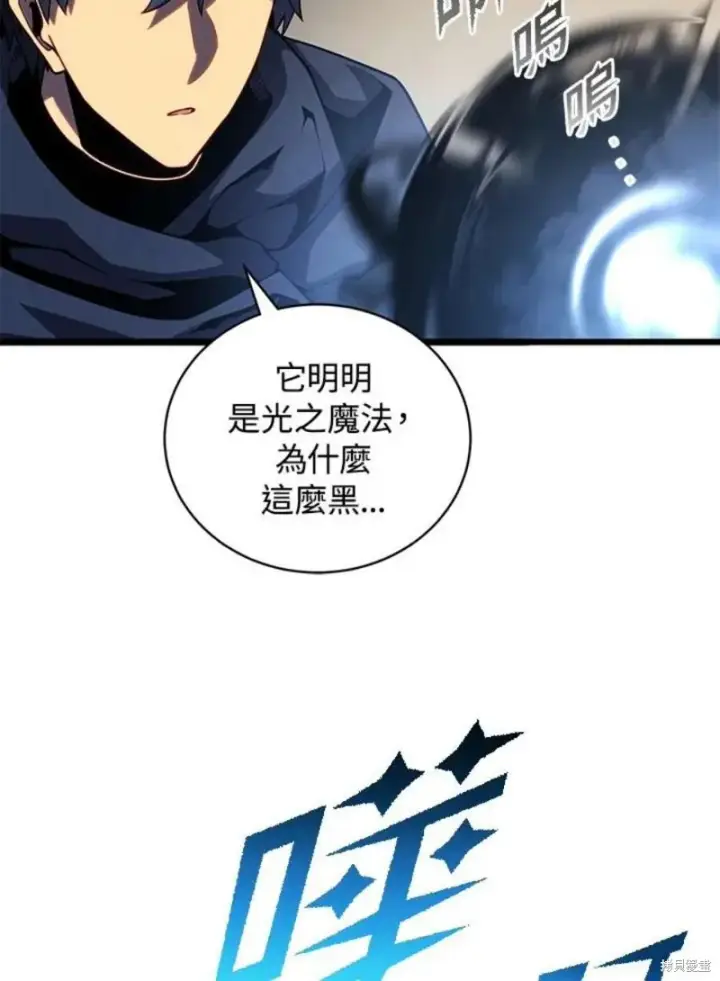 漫画《剑术名门的小儿子》第45话第106张图