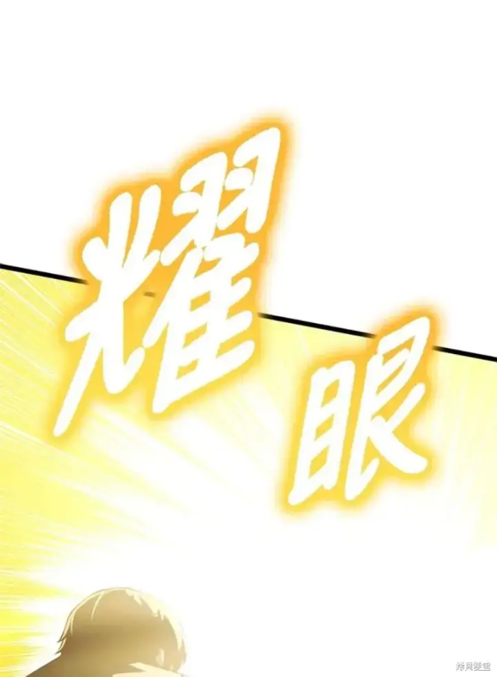 漫画《剑术名门的小儿子》第45话第108张图