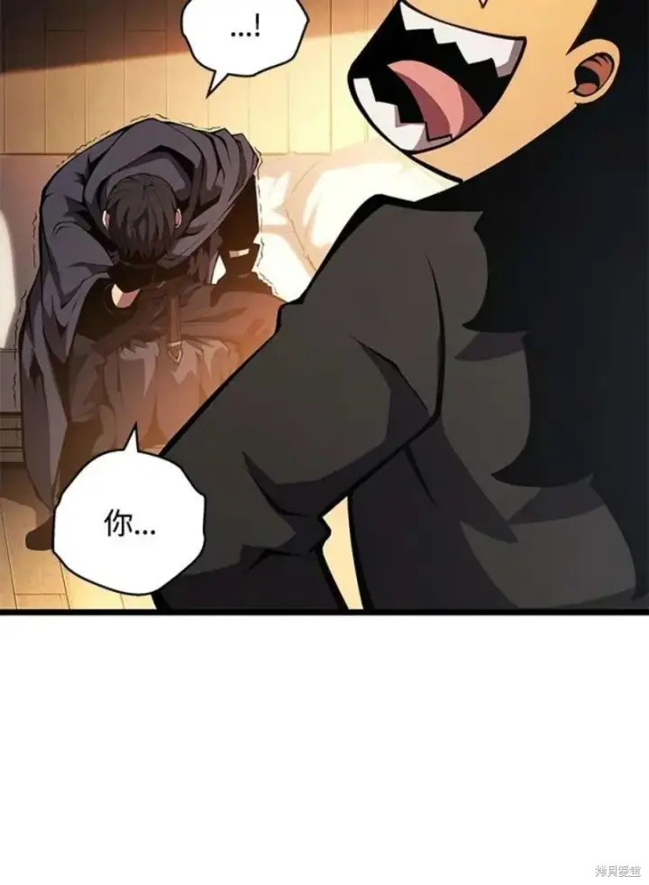 漫画《剑术名门的小儿子》第45话第111张图