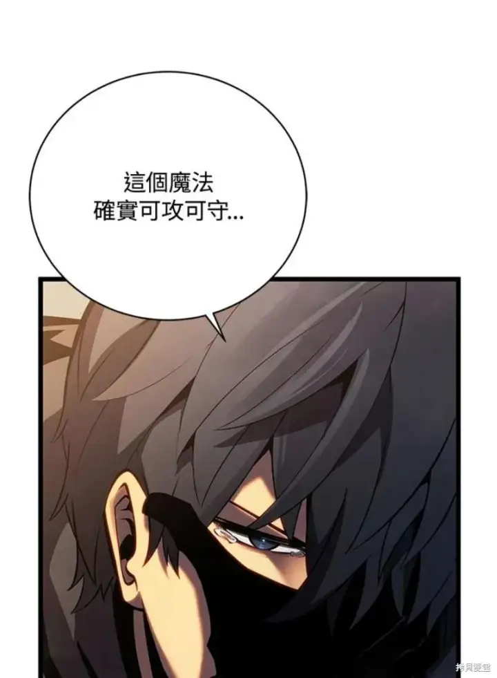 漫画《剑术名门的小儿子》第45话第112张图