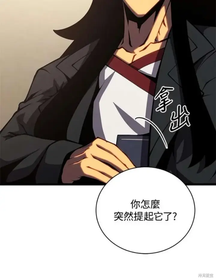 漫画《剑术名门的小儿子》第45话第115张图