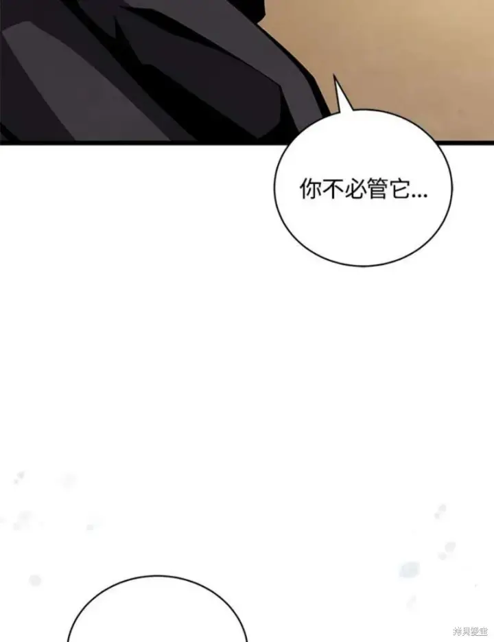 漫画《剑术名门的小儿子》第45话第119张图