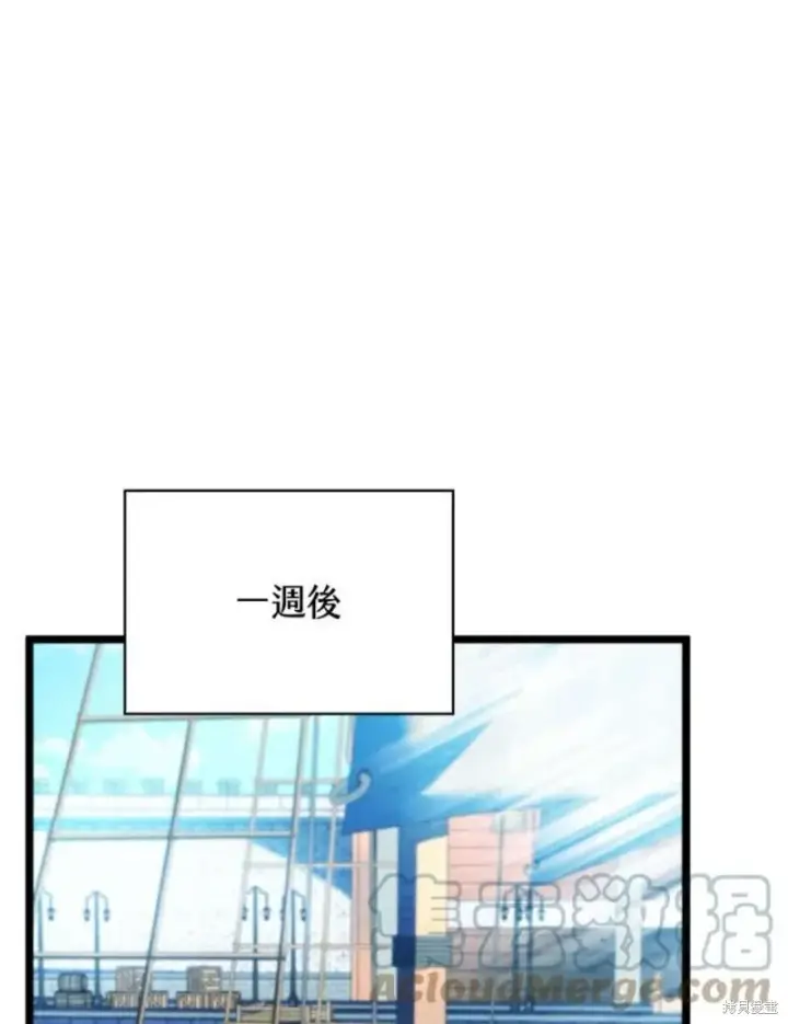 漫画《剑术名门的小儿子》第45话第121张图