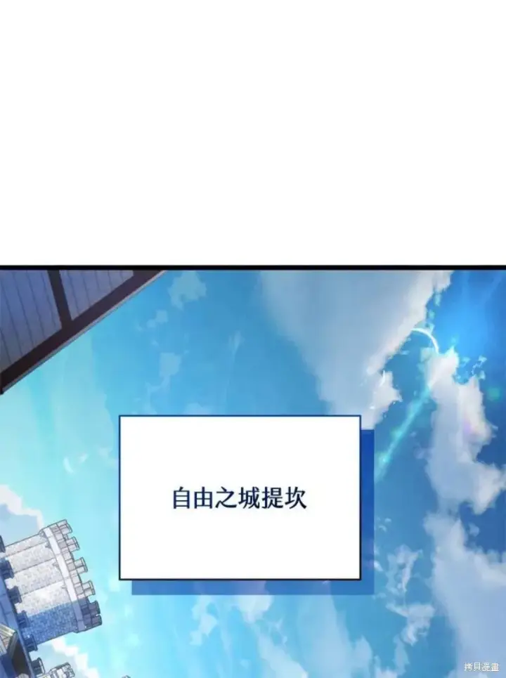 漫画《剑术名门的小儿子》第45话第124张图