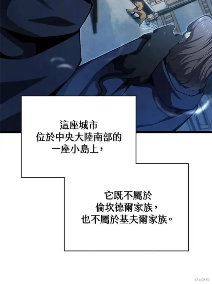 漫画《剑术名门的小儿子》第45话第127张图