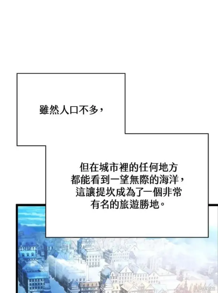 漫画《剑术名门的小儿子》第45话第128张图