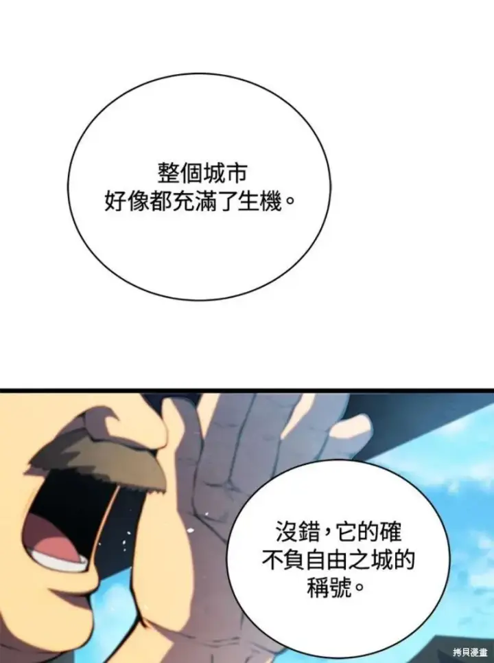 漫画《剑术名门的小儿子》第45话第130张图