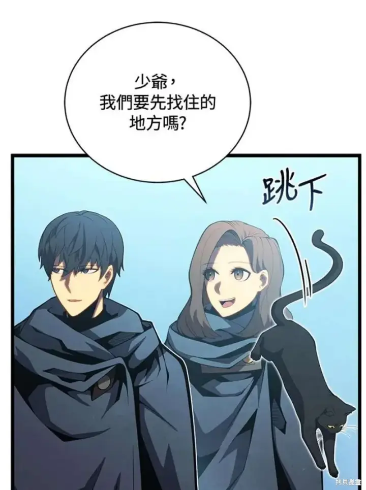 漫画《剑术名门的小儿子》第45话第132张图