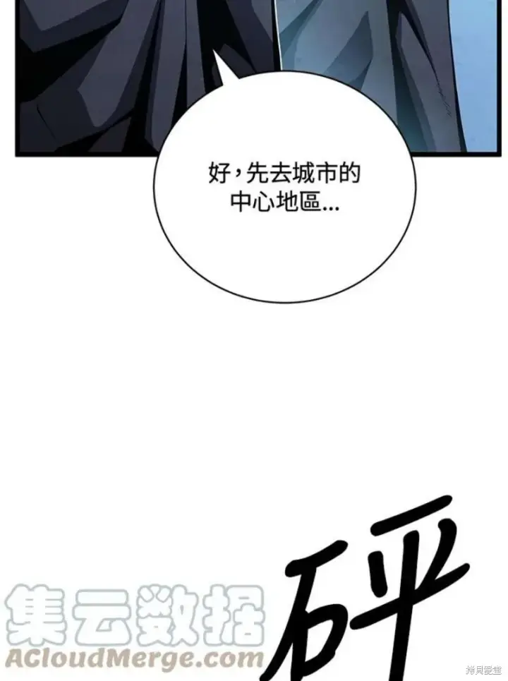 漫画《剑术名门的小儿子》第45话第133张图