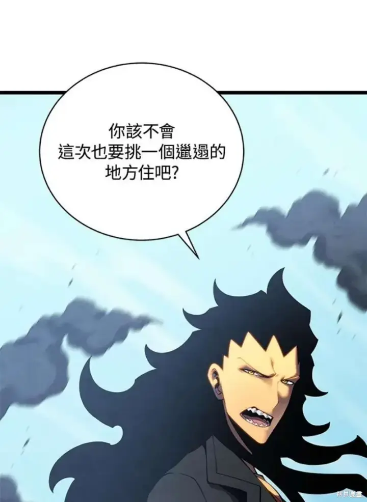 漫画《剑术名门的小儿子》第45话第135张图