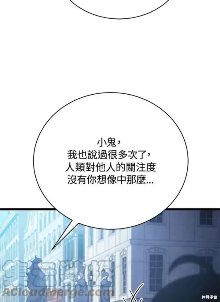 漫画《剑术名门的小儿子》第45话第137张图