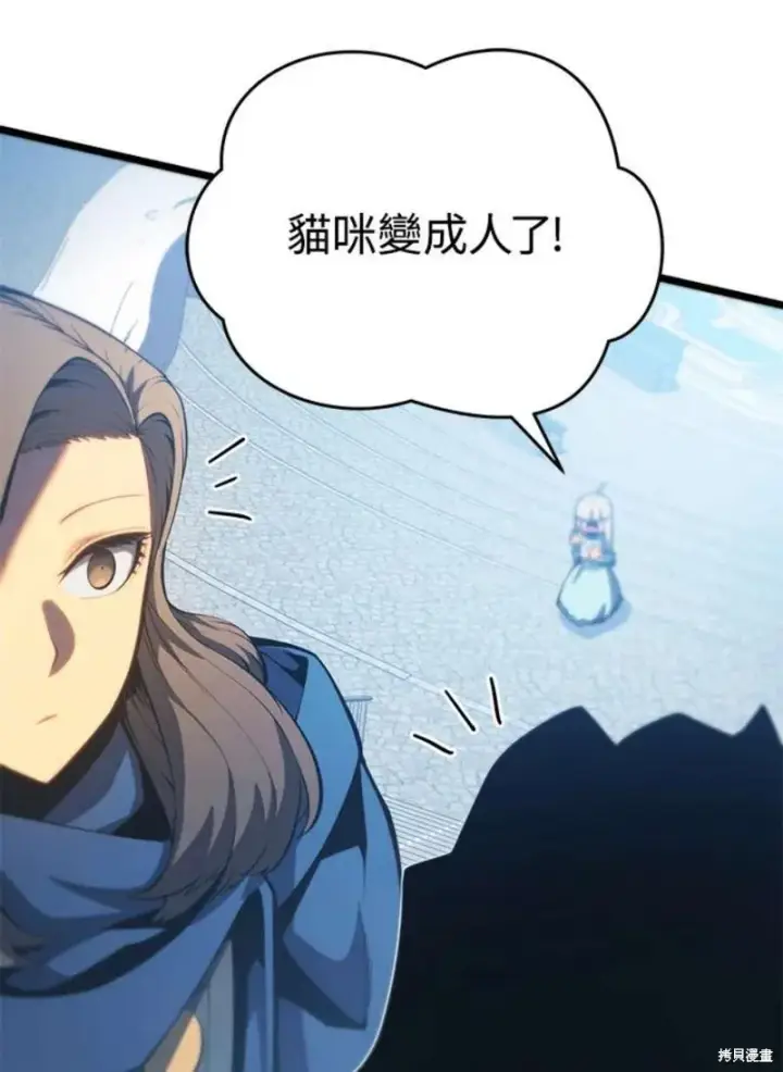 漫画《剑术名门的小儿子》第45话第139张图