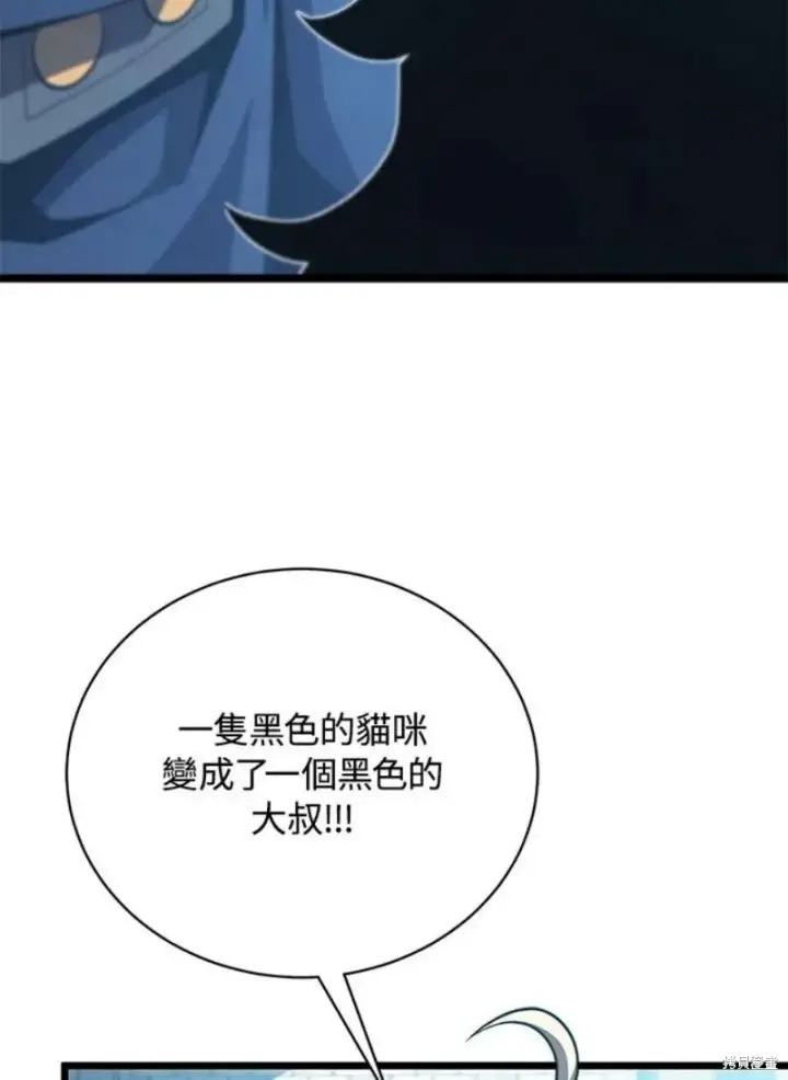 漫画《剑术名门的小儿子》第45话第140张图