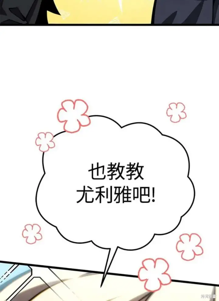 漫画《剑术名门的小儿子》第45话第143张图