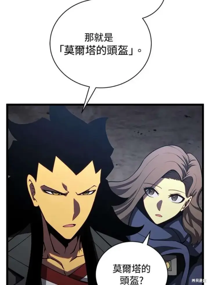 漫画《剑术名门的小儿子》第45话第16张图