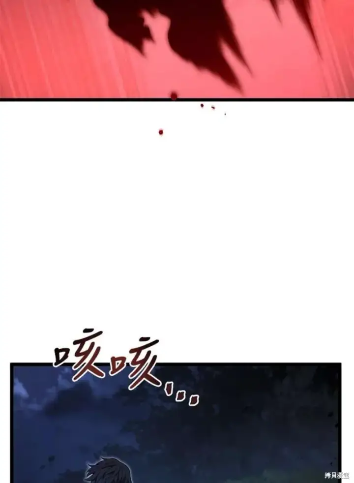 漫画《剑术名门的小儿子》第45话第24张图