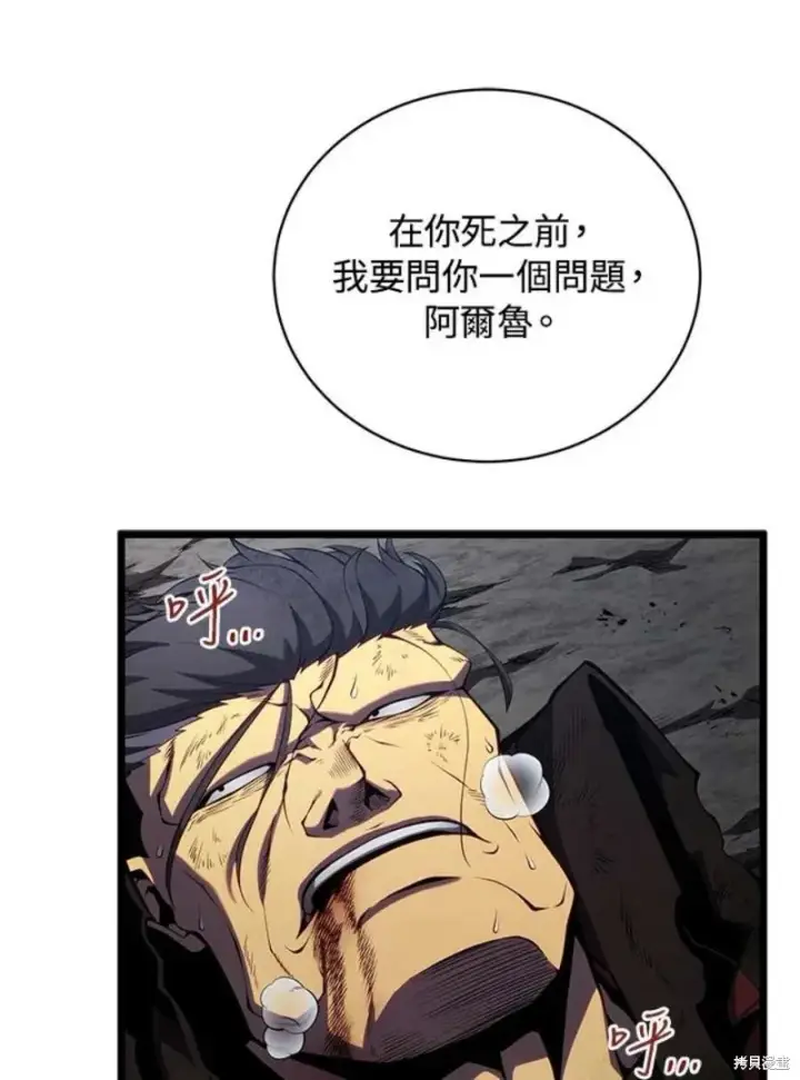 漫画《剑术名门的小儿子》第45话第26张图