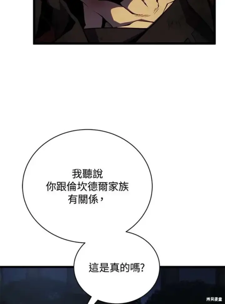 漫画《剑术名门的小儿子》第45话第27张图
