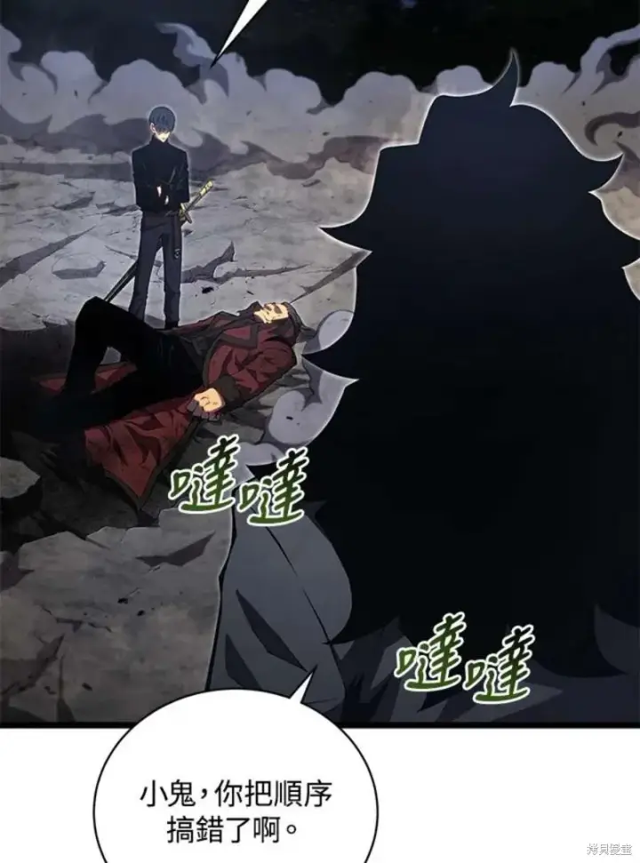 漫画《剑术名门的小儿子》第45话第28张图