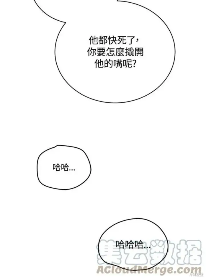 漫画《剑术名门的小儿子》第45话第29张图