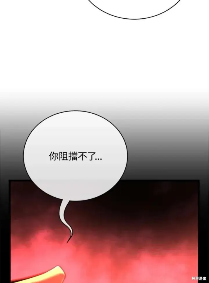 漫画《剑术名门的小儿子》第45话第35张图