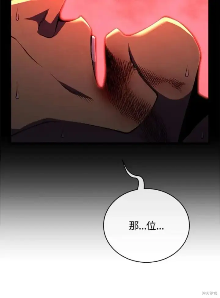 漫画《剑术名门的小儿子》第45话第36张图