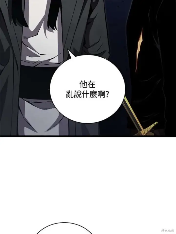 漫画《剑术名门的小儿子》第45话第38张图