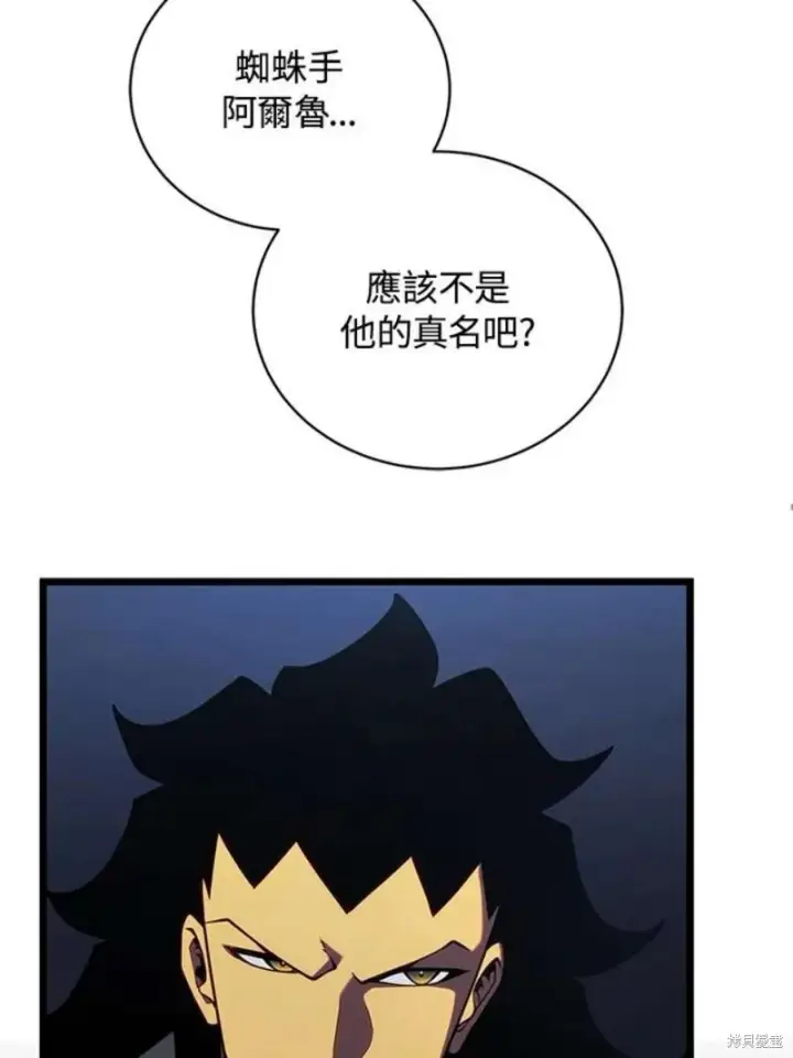 漫画《剑术名门的小儿子》第45话第39张图