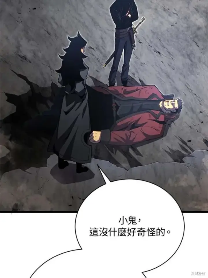 漫画《剑术名门的小儿子》第45话第42张图
