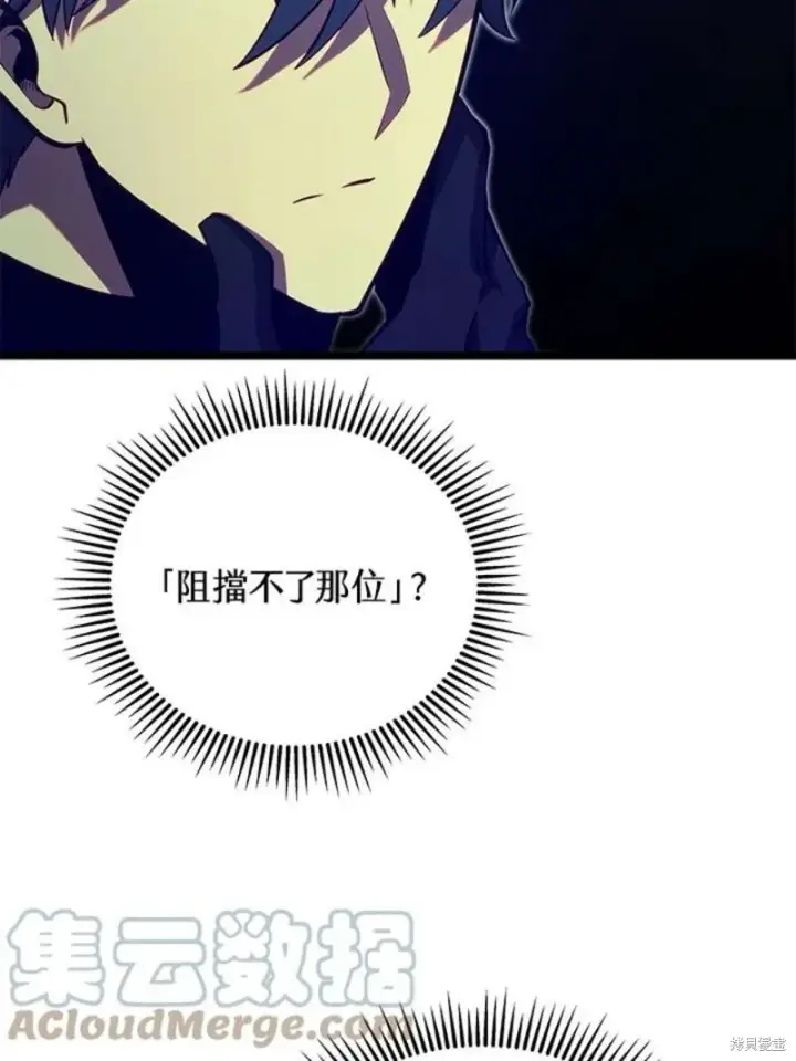 漫画《剑术名门的小儿子》第45话第45张图