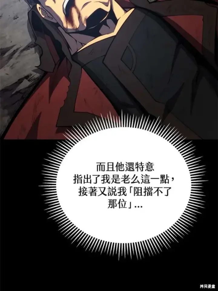 漫画《剑术名门的小儿子》第45话第47张图