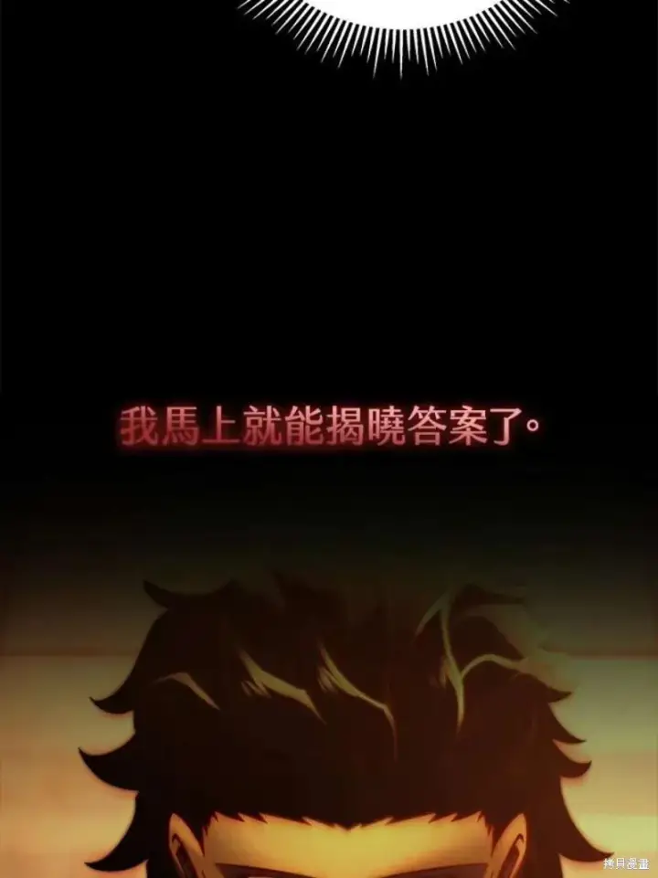 漫画《剑术名门的小儿子》第45话第58张图