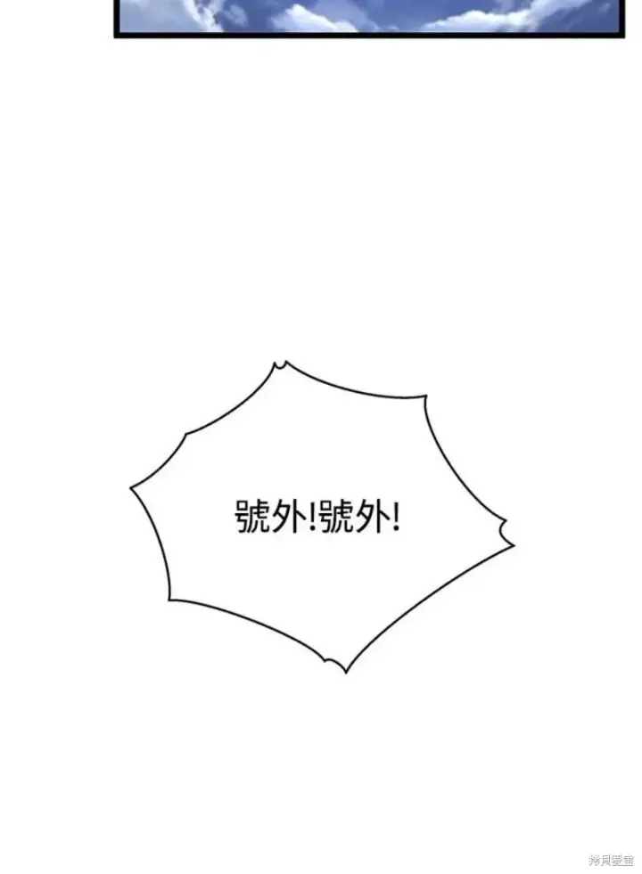 漫画《剑术名门的小儿子》第45话第63张图