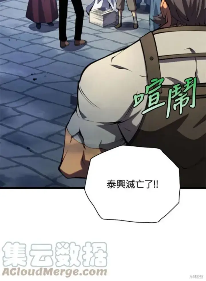 漫画《剑术名门的小儿子》第45话第65张图