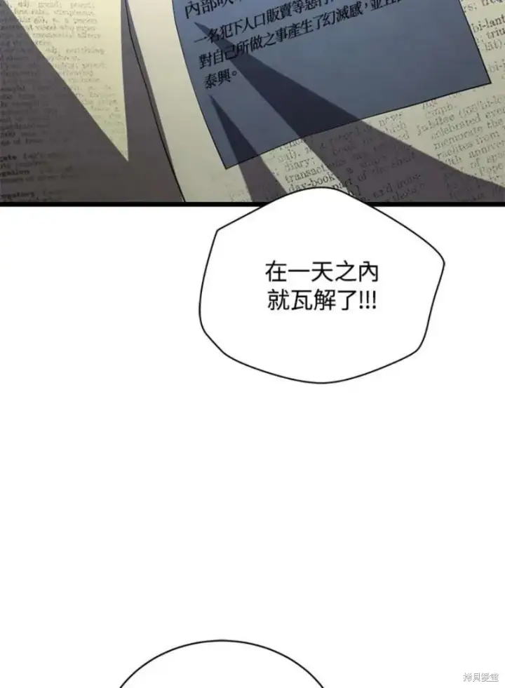漫画《剑术名门的小儿子》第45话第67张图