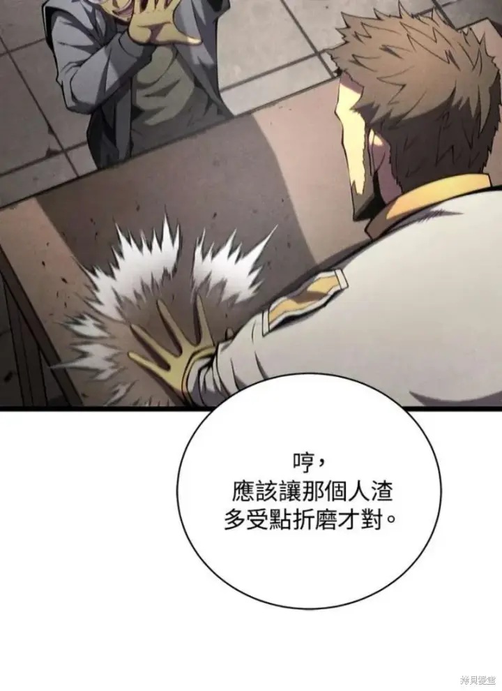 漫画《剑术名门的小儿子》第45话第70张图