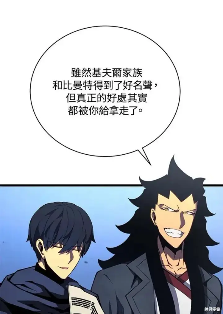 漫画《剑术名门的小儿子》第45话第71张图